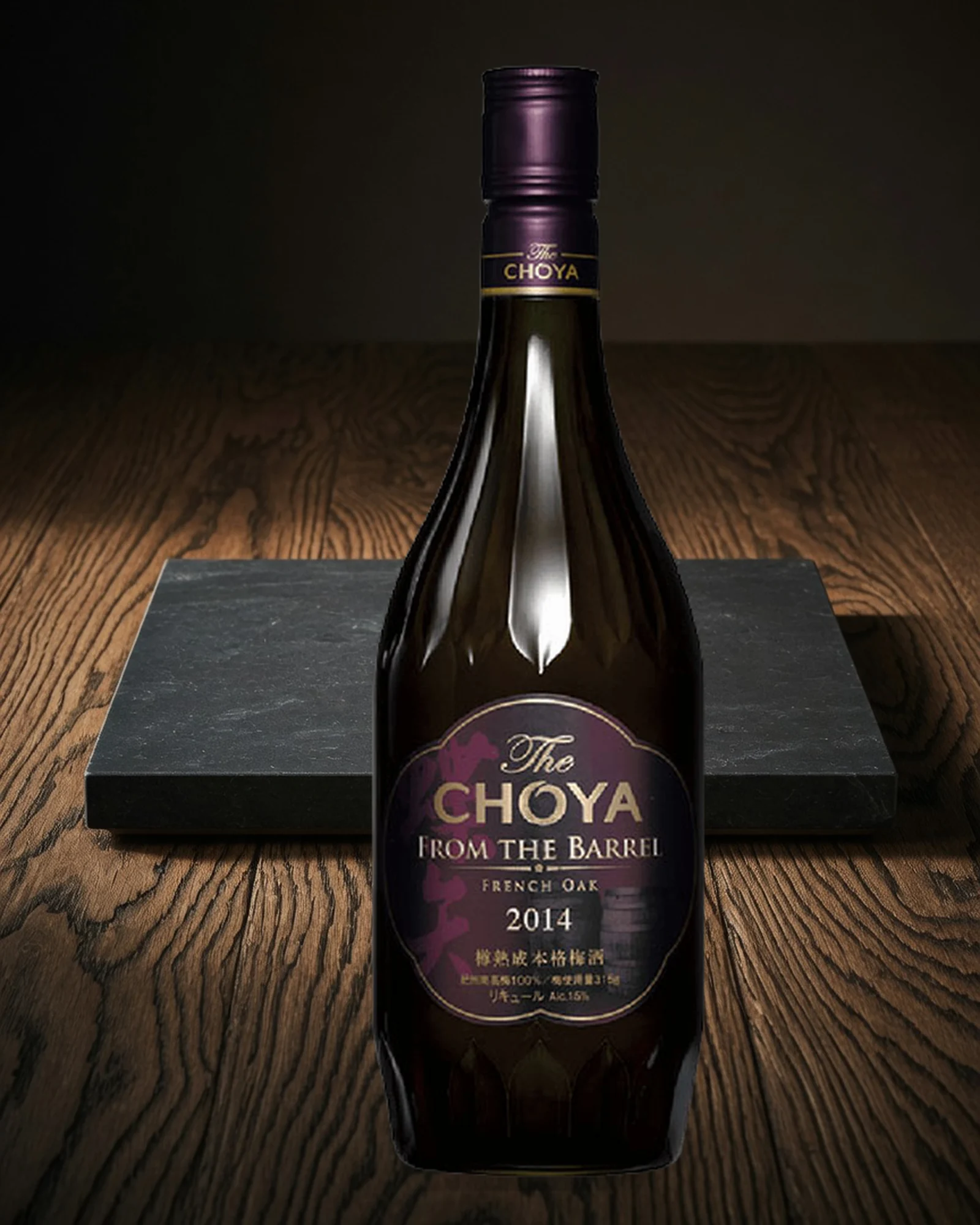 CHOYA From the Barrel — японский сливовый ликёр umeshu из бочки